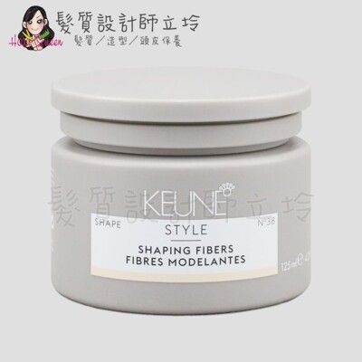 立坽『造型品』得洲公司貨 KEUNE肯葳 暮光之橙(定型3；光澤8)125ml IM12