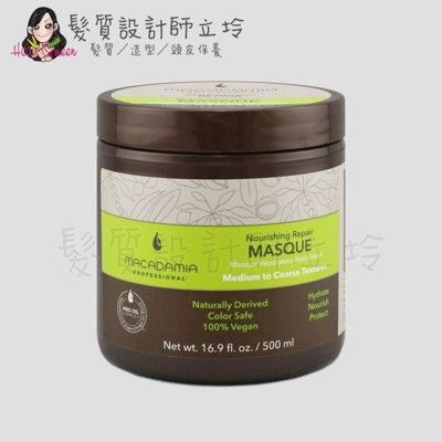 立坽『深層護髮』志旭國際公司貨 Macadamia美國瑪卡 潤澤髮膜500ml