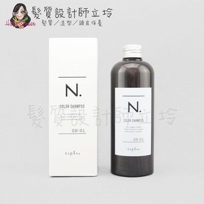 立坽『洗髮精』娜普菈公司貨 Napla N.系列 炫彩洗髮精(銀灰)320ml