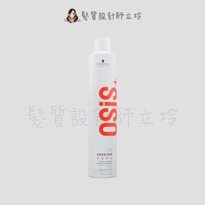 立坽『造型品』欣臨公司貨 Schwarzkopf施華蔻 經典造型系列 黑炫風(3)500ml