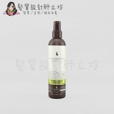 立坽『免沖洗護髮』志旭國際公司貨 Macadamia美國瑪卡 輕柔護髮噴霧236ml