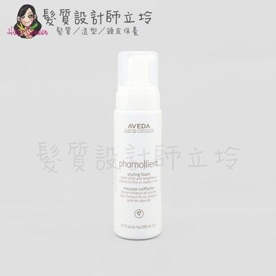 立坽『造型品』肯夢公司貨 AVEDA 泡沫雕200ml