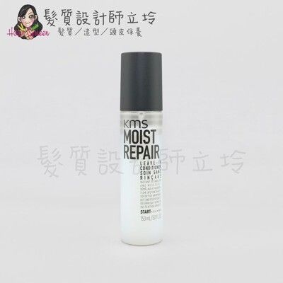 立坽『免沖洗護髮』歌薇公司貨 KMS MR活水賦活露150ml