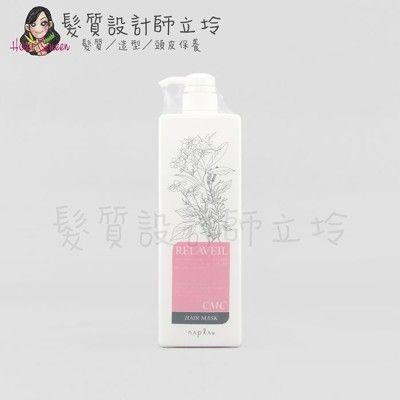 立坽『瞬間護髮』娜普菈公司貨 Napla 芮菈CMC柔潤護髮膜(護髮乳)1000g