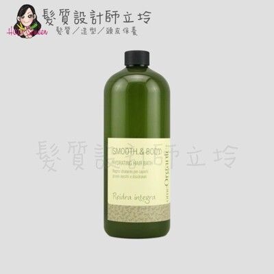 立坽『洗髮精』新德揚公司貨 omeOrganic橄欖奇蹟 胡桃保濕洗髮精1000ml IH03