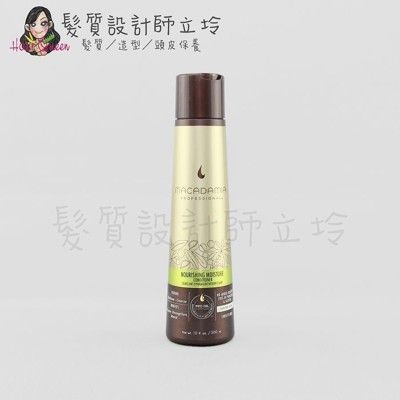 立坽『瞬間護髮』志旭國際公司貨 Macadamia美國瑪卡 潤澤潤髮乳300ml