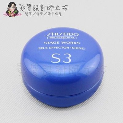 立坽『造型品』法徠麗公司貨 SHISEIDO資生堂 真型S3造型膠(亮澤感)90g