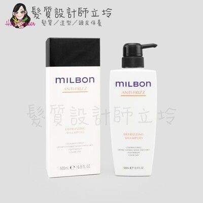 立坽『洗髮精』哥德式公司貨 Milbon 順澤洗髮精500ml