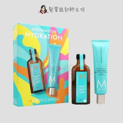 立坽『免沖洗護髮』歐娜國際公司貨 Moroccanoil 水潤髮膚禮盒(優油100ml送經典護手霜)