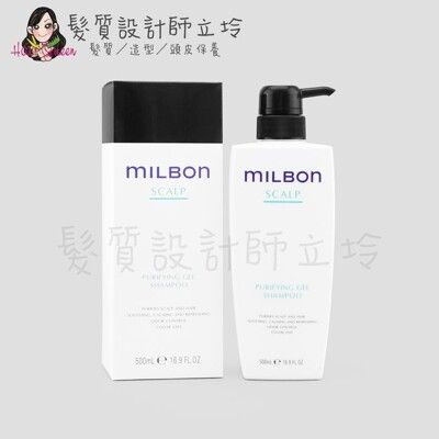 立坽『洗髮精』哥德式公司貨 Milbon 淨緻洗髮精500ml