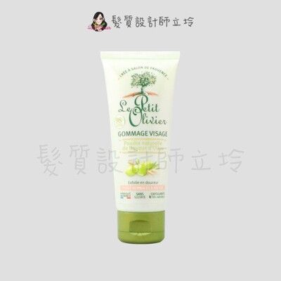 立坽『臉部清潔』Le Petit Olivier小橄欖樹 臉部去角質凝膠(中乾性膚質)75ml