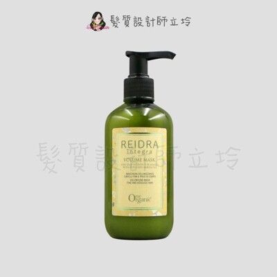 立坽『瞬間護髮』新德揚公司貨 omeOrganic橄欖奇蹟 B5彈力潤髮乳250ml