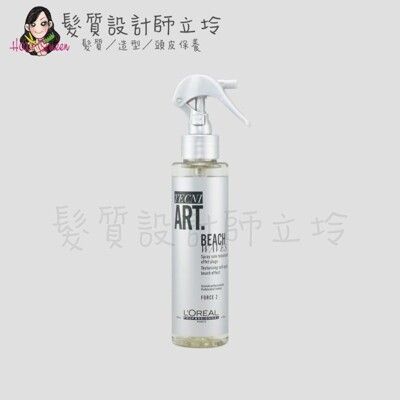 立坽『造型品』台灣萊雅公司貨 LOREAL TNA 海風澎澎水150ml IM03