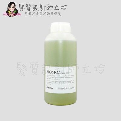 立坽『洗髮精』海泰公司貨 Davines特芬莉 新地中海天堂 甘露/水潤洗髮露1000ml