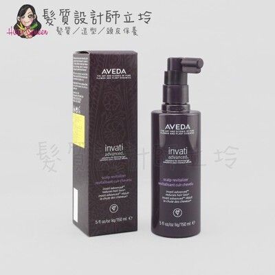 立坽『免沖頭皮調理』肯夢公司貨 AVEDA 蘊活菁華滋養液150ml