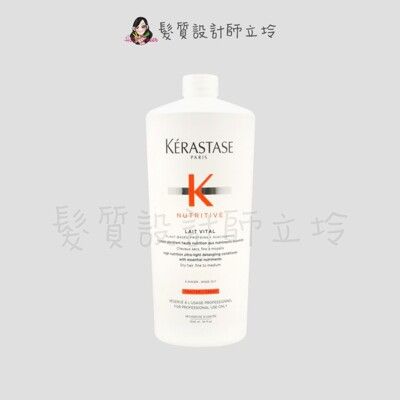 立坽『瞬間護髮』台灣萊雅公司貨 KERASTASE卡詩 皇家滋養髮乳1000ml