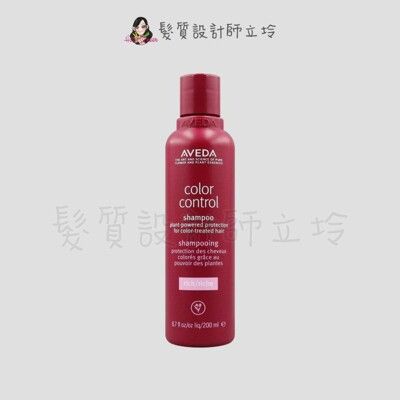 立坽『洗髮精』肯夢公司貨 AVEDA 護色穎采洗髮精200ml