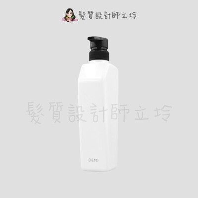 立坽『空瓶器材』聚丞國際公司貨 DEMI提美 黑金密碼護髮素空瓶550ml(白瓶黑壓頭)