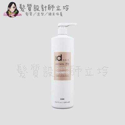 立坽『洗髮精』提碁公司貨 IdHAIR 虎堅果水感洗髮精1000ml HH06