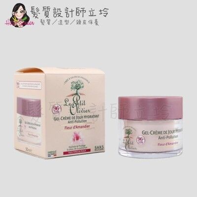 立坽『臉部保養』Le Petit Olivier小橄欖樹 FM保濕日用凝霜(杏花)50ml 各種膚質