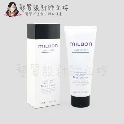 立坽『瞬間護髮』哥德式公司貨 Milbon 絲柔護髮素(一般髮用)200g