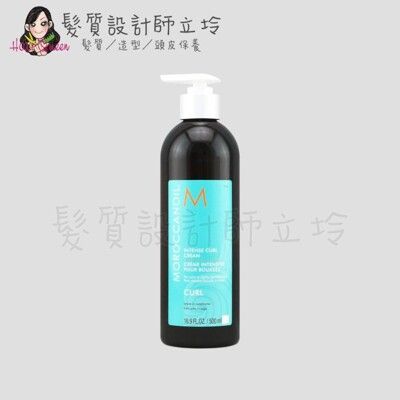 立坽『免沖洗護髮』歐娜國際公司貨 Moroccanoil 優油捲髮保濕精華500ml