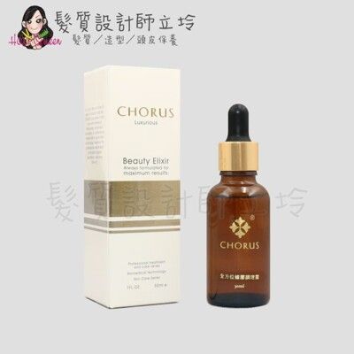 立坽『臉部保養』沛美生醫公司貨 CHORUS卡若絲 R012 全方位蜂膠調理露30ml 精華