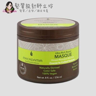 立坽『深層護髮』志旭國際公司貨 Macadamia美國瑪卡 超潤澤髮膜236ml