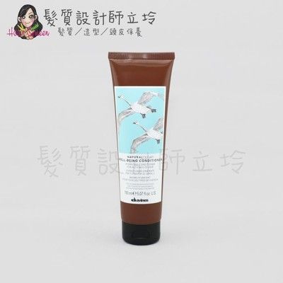 立坽『瞬間護髮』海泰公司貨 Davines特芬莉 新自然生機 樂活紫菊潤髮霜150ml