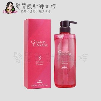 立坽『洗髮精』哥德式公司貨 Milbon 新．柔漾洗髮精S 500ml(滑順質感) 細軟髮適用