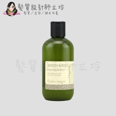 立坽『洗髮精』新德揚公司貨 omeOrganic橄欖奇蹟 胡桃保濕洗髮精250ml IH03