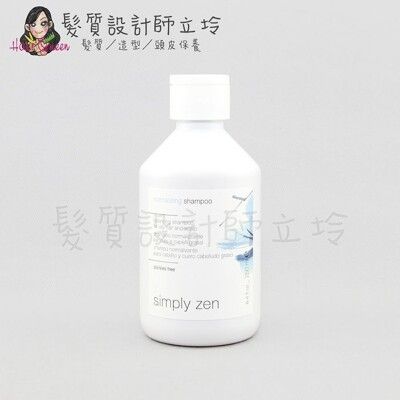 立坽『頭皮調理洗髮精』得軼公司貨 z.one《simply zen禪系列》控油洗髮精250ml