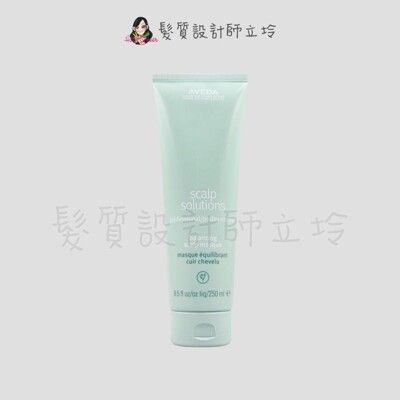 立坽『沖洗式調理』肯夢公司貨 AVEDA 蘊活淨瑕舒敏平衡膜250ml HS09 HS04