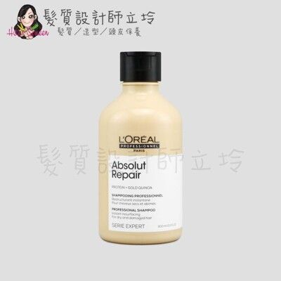 立坽『洗髮精』台灣萊雅公司貨 LOREAL 絲漾博藜麥滲透修護洗髮精300ml