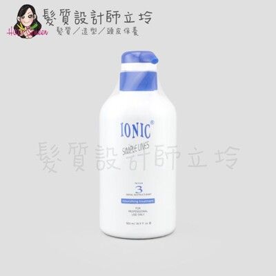 立坽『深層護髮』世界髮品公司貨 IONIC艾爾妮可 一點靈500ml