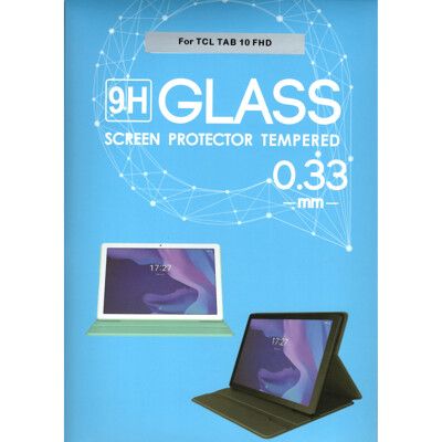 TCL TAB 10 平板 9H玻璃螢幕保護貼