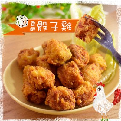 【樂鮮本舖】無敵香酥骰子雞球(1000g/包)