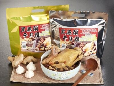 【樂鮮本舖】黑蒜頭干貝雞湯 2.2kg/包