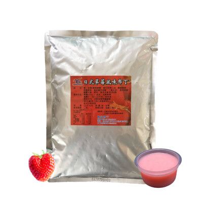 布丁果凍粉-日式草莓風味布丁粉 (1kg)--良鎂咖啡精品館