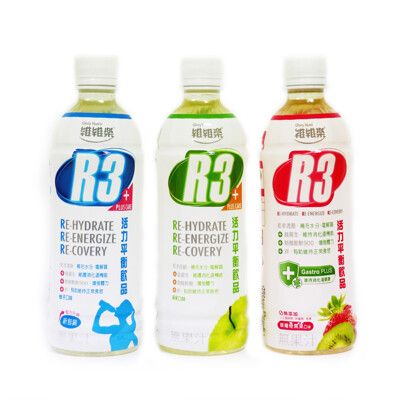 維維樂 R3活力平衡飲品Plus 電解水 500ml 電解質補充 (柚子、蘋果、草莓奇異果)