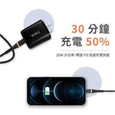 WIWU 雙模快充電源供應器PDQC3.0 20W WB-01TW211