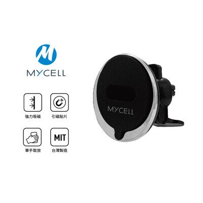 MYCELL 15W MagSafe 無線充電車架組