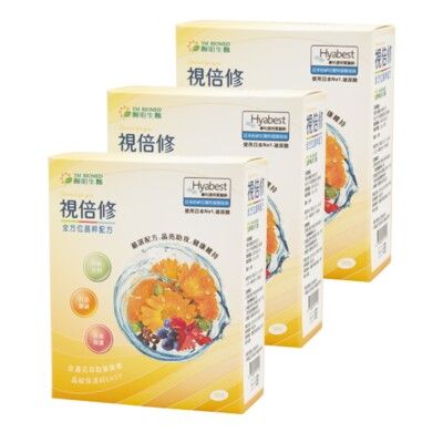 【YM BIOMED 陽明生醫】視倍修Hyabest®買三送三