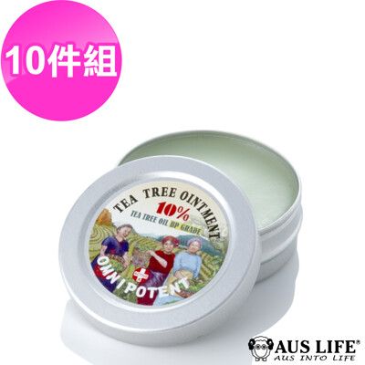 (春夏特惠$)【AUS LIFE 澳思萊】茶樹精油-小護士BP級茶樹萬用霜隨身瓶10ML*10超值組