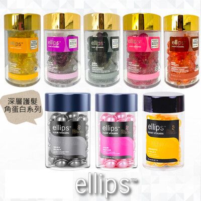 【印尼】Ellips順髮油 / 深層護髮角蛋白膠囊