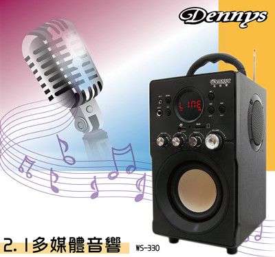 【Dennys】 2.1多媒體音響 (WS-330)