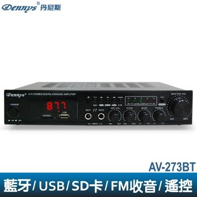 【Dennys】USB/FM/SD/MP3藍牙迷你擴大機(AV-273BT)