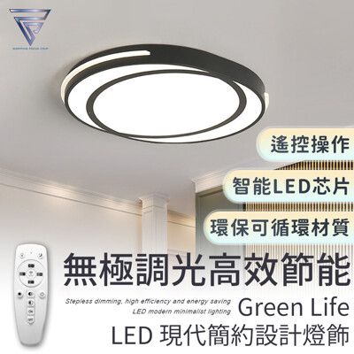 【F.C】LED無極調光-滿燈款吸頂燈「圓形黑50cm」 遙控操作 燈具燈飾 室內燈