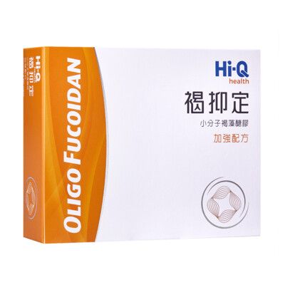 【保健專家】中華海洋 FucoHiQ 褐抑定 藻寡醣加強配方 60粒／盒 台灣小分子褐藻醣膠 全素