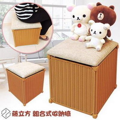 藤立方Rattan Cube藤編收納座椅